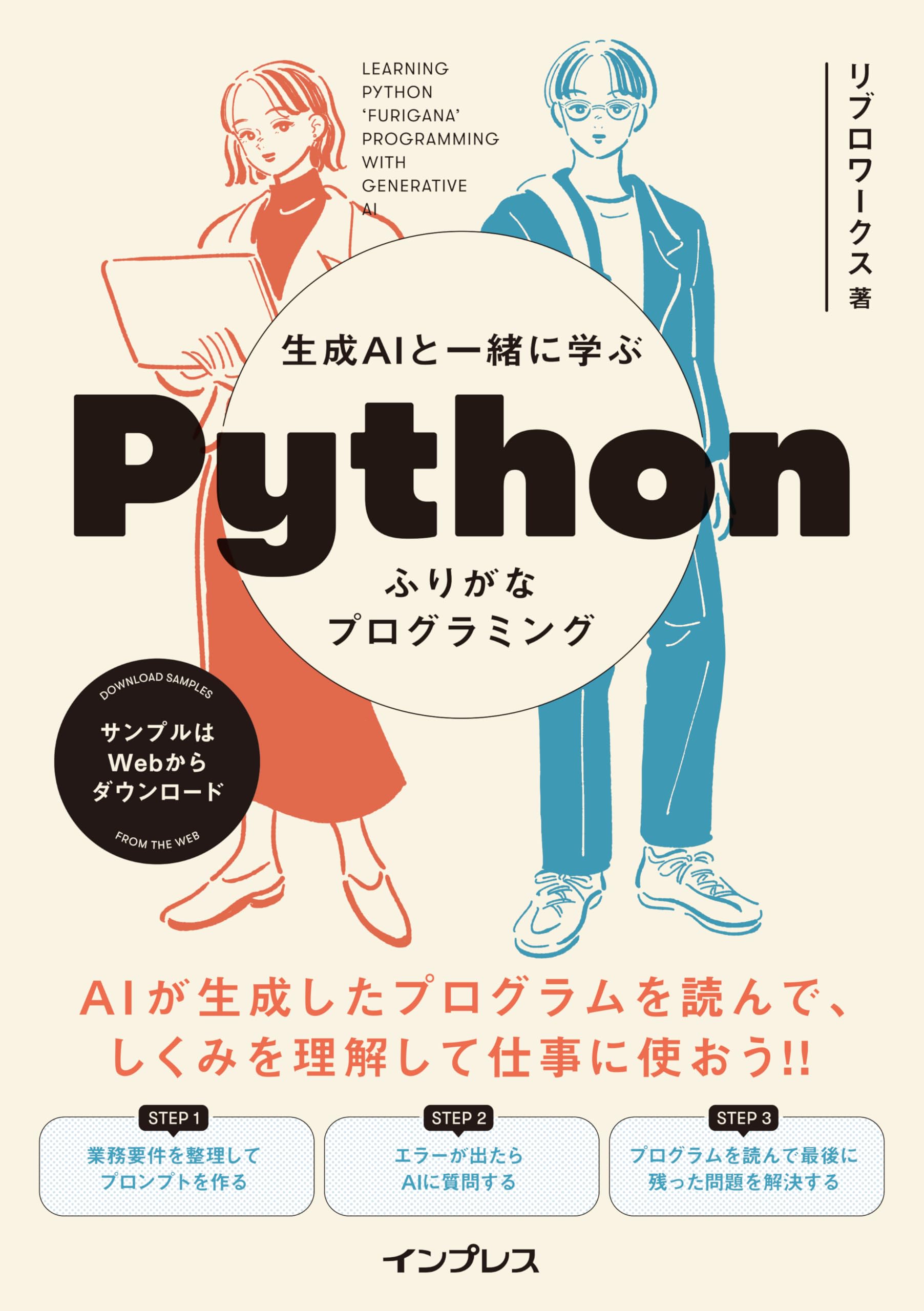 Amazon.co.jp: リブロワークス: 本、バイオグラフィー、最新アップデート